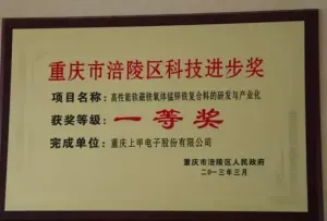 荣誉证书