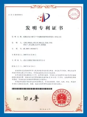专利证书