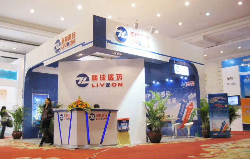 公司参展
