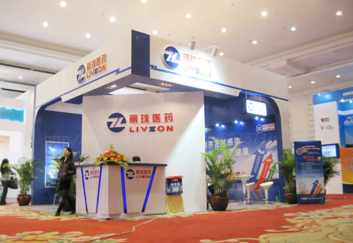 公司参展