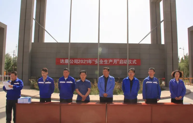 公司活动