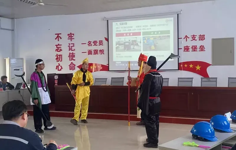 公司活动