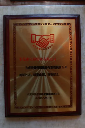 荣誉证书