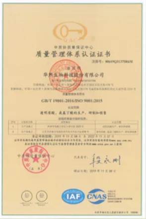 ISO9001(中文)