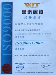 ISO9001(中文)