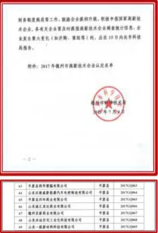 其他证书