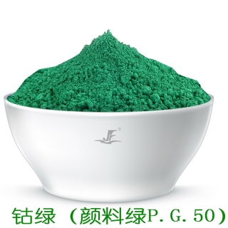 钴绿，颜料绿50，P.G.50，钛钴绿