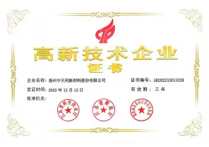 其他证书