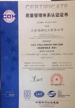 ISO9001(中文)