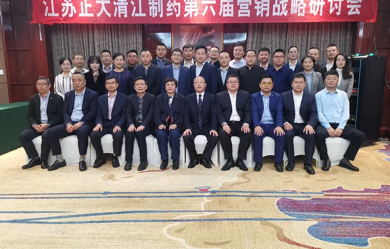 公司活动
