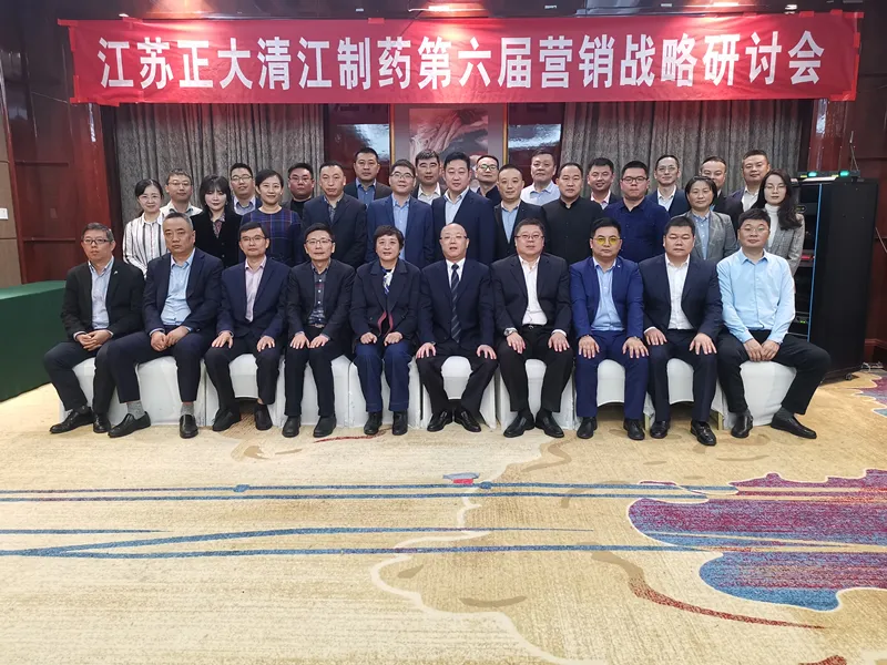 公司活动
