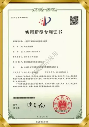 专利证书