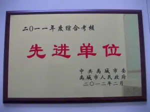 荣誉证书
