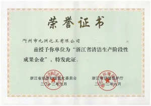 荣誉证书