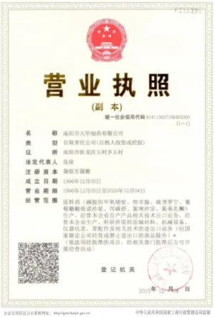 其他证书