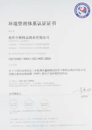 ISO14001