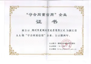 荣誉证书