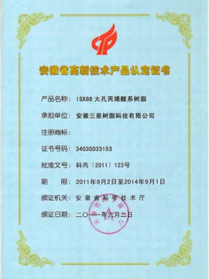 其他证书