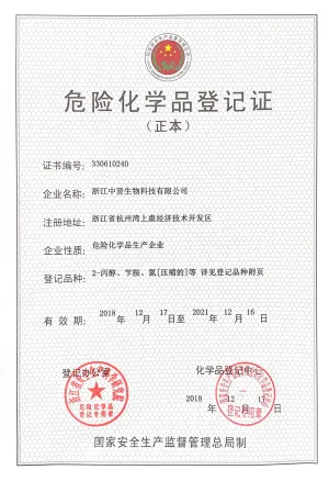 其他证书