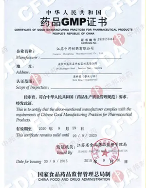 SFDA-GMP
