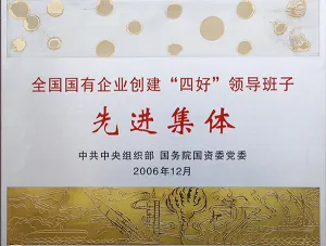 荣誉证书