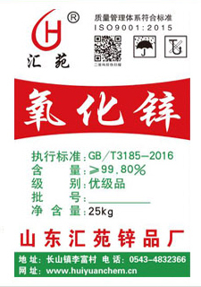 化妆品用氧化锌
