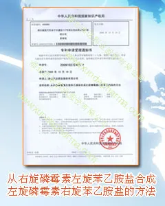 专利证书