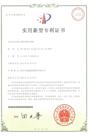专利证书