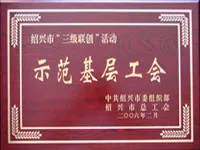 荣誉证书