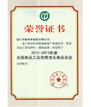 荣誉证书