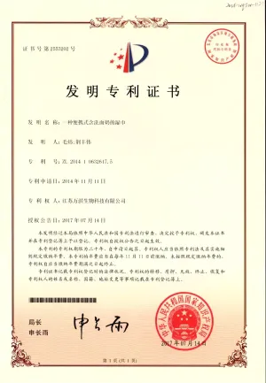 专利证书