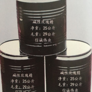 碱性玫瑰精
