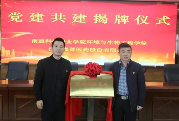 公司活动