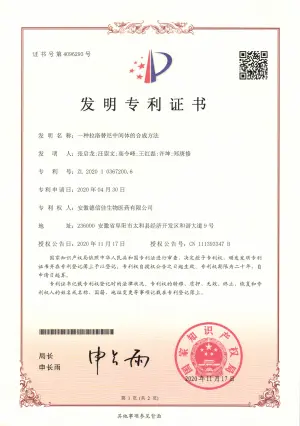 专利证书