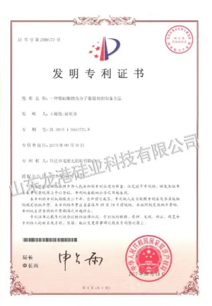 专利证书