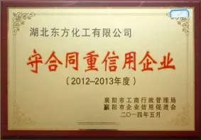 荣誉证书