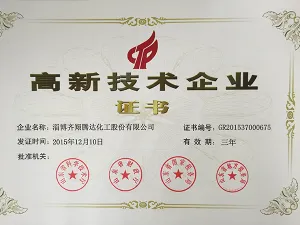 荣誉证书