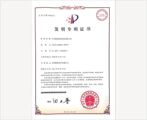 专利证书