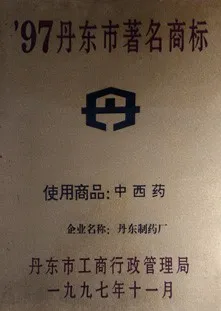 其他证书