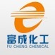 嘉兴富成化工科技股份有限公司
