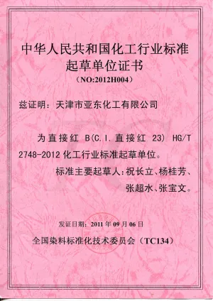 其他证书