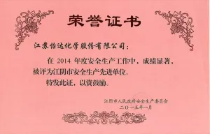 荣誉证书