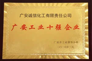 荣誉证书