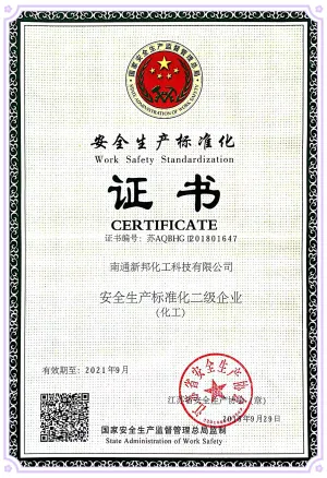 其他证书