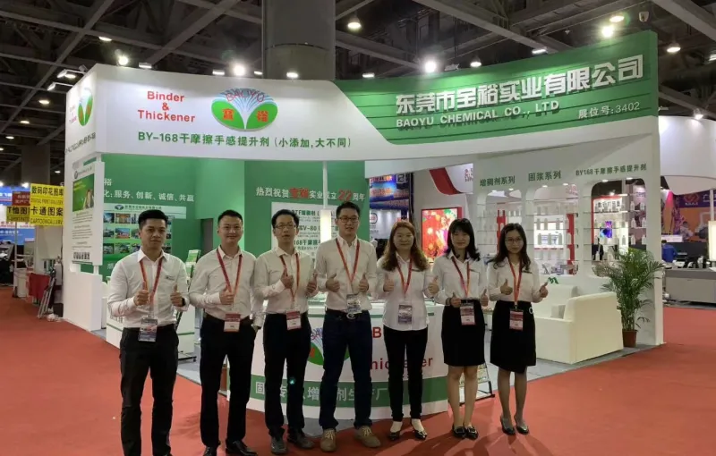 公司参展