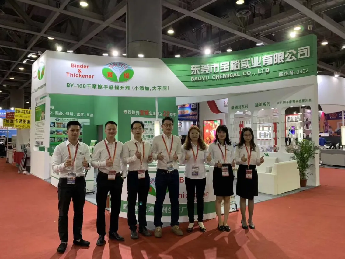 公司参展