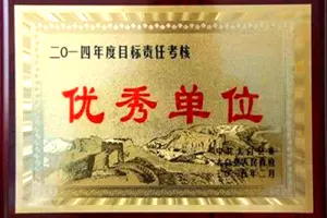 荣誉证书