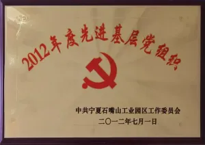 荣誉证书