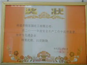 荣誉证书