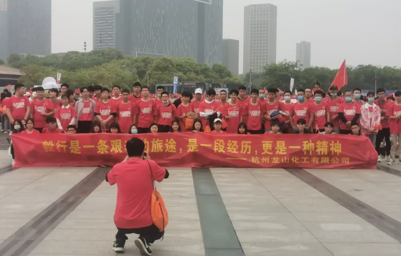 公司活动